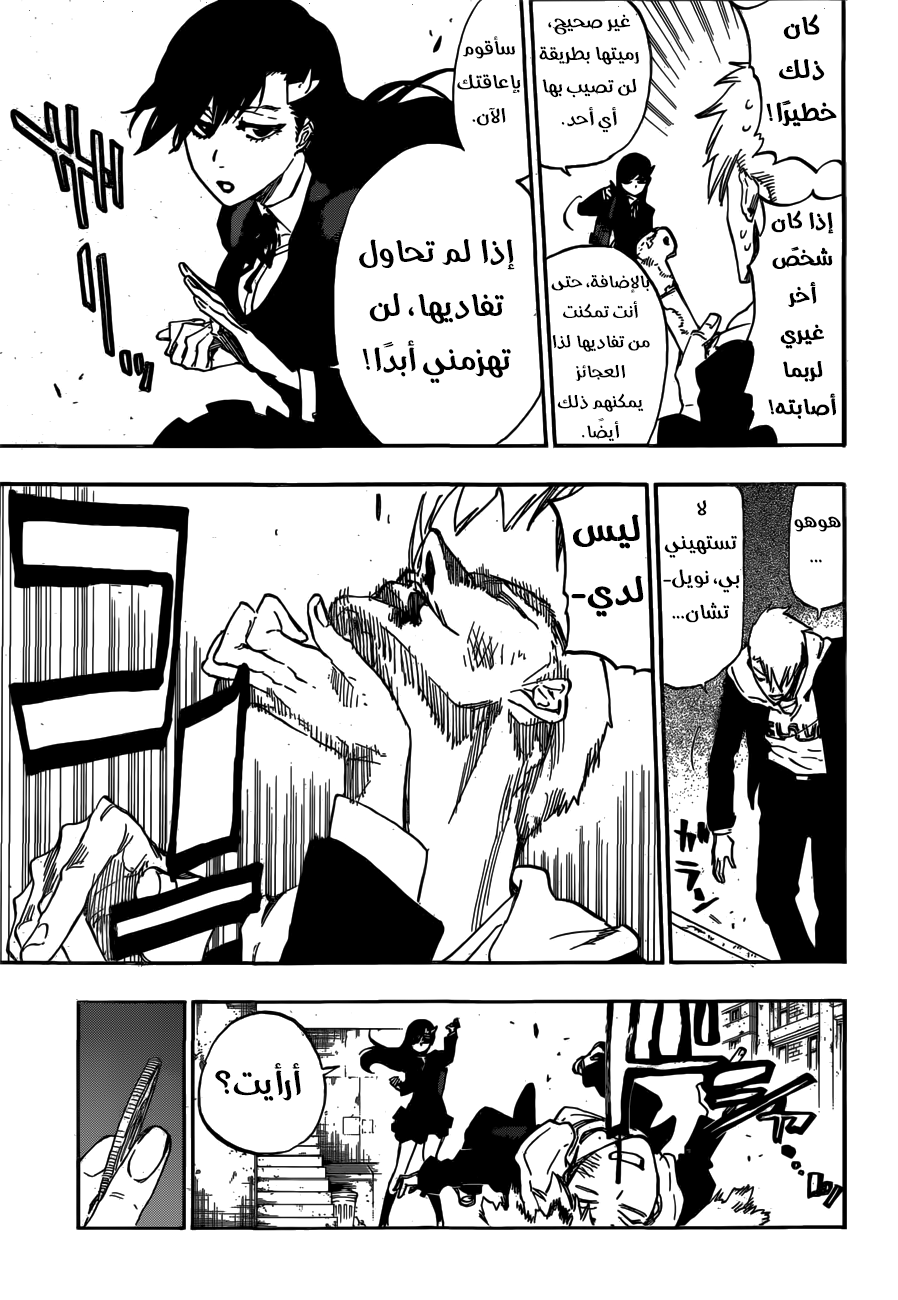 Burn the Witch: Chapter 0 - Page 6