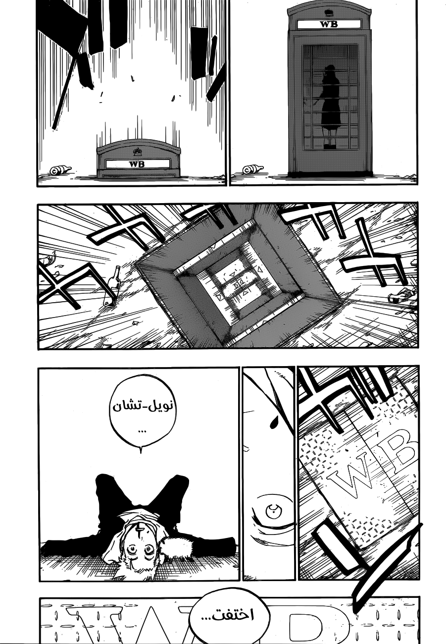 Burn the Witch: Chapter 0 - Page 8