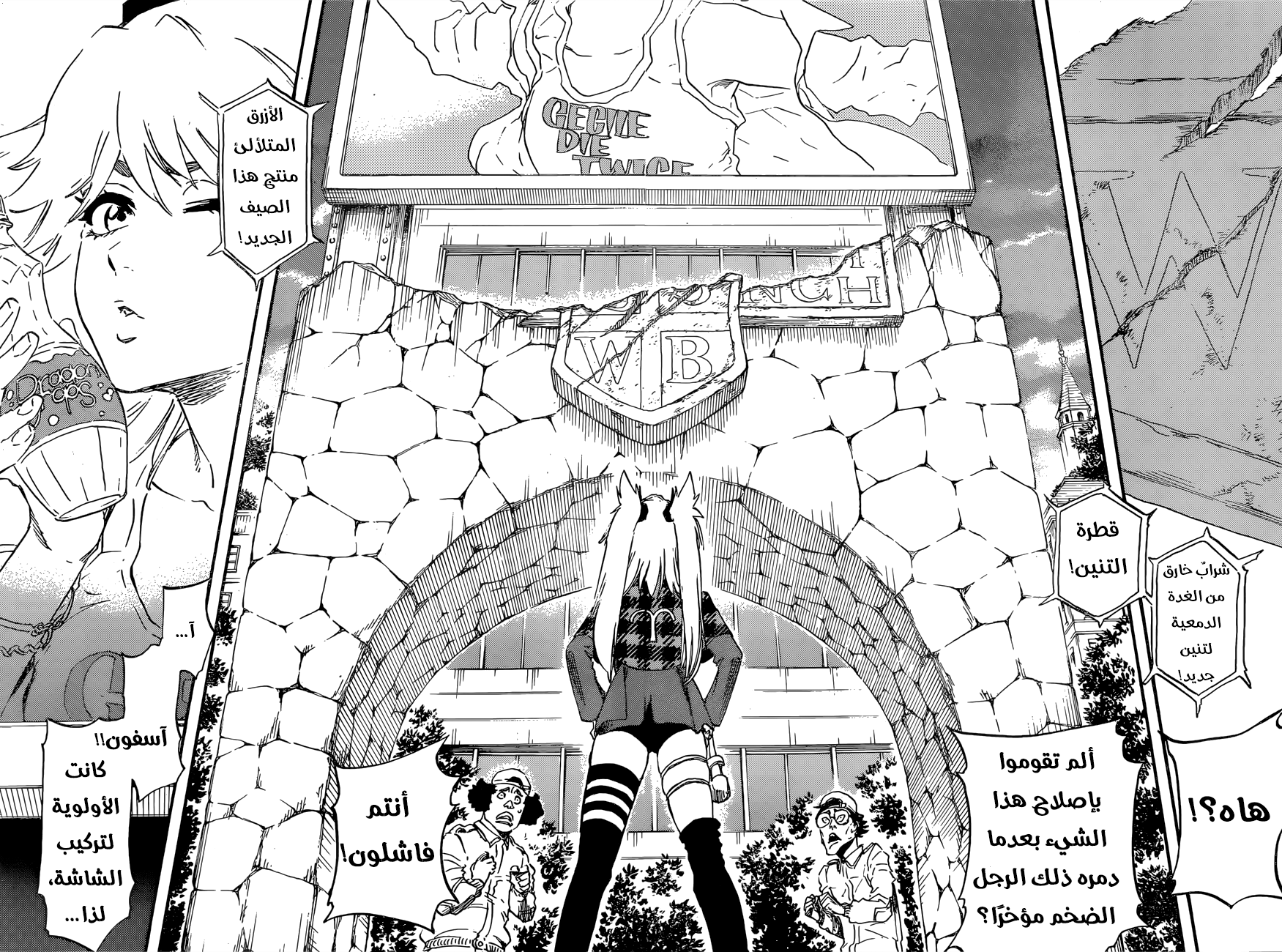 Burn the Witch: Chapter 0 - Page 9