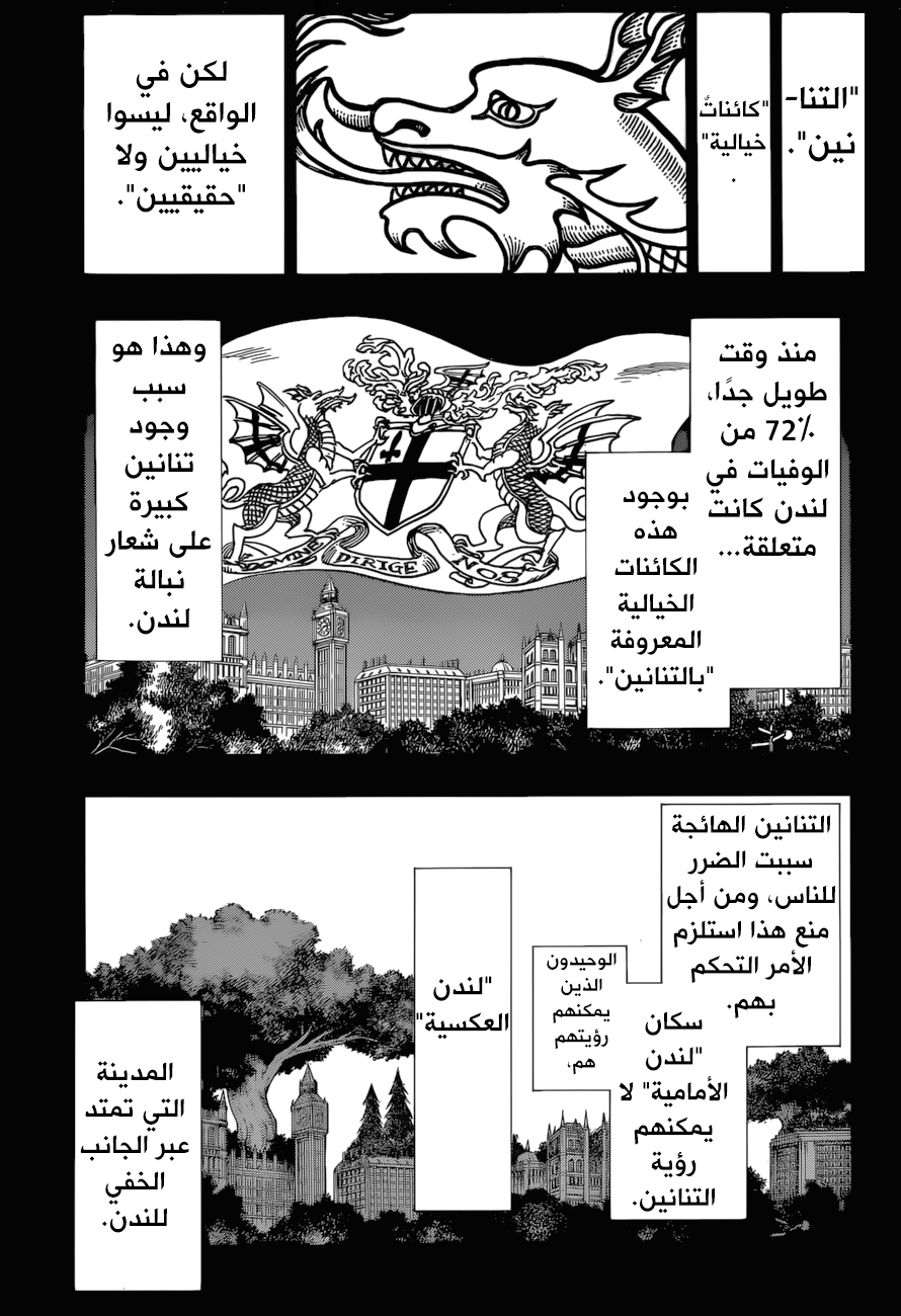 Burn the Witch: Chapter 0 - Page 11