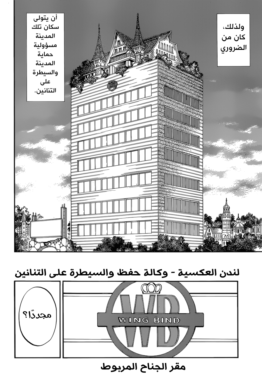 Burn the Witch: Chapter 0 - Page 12