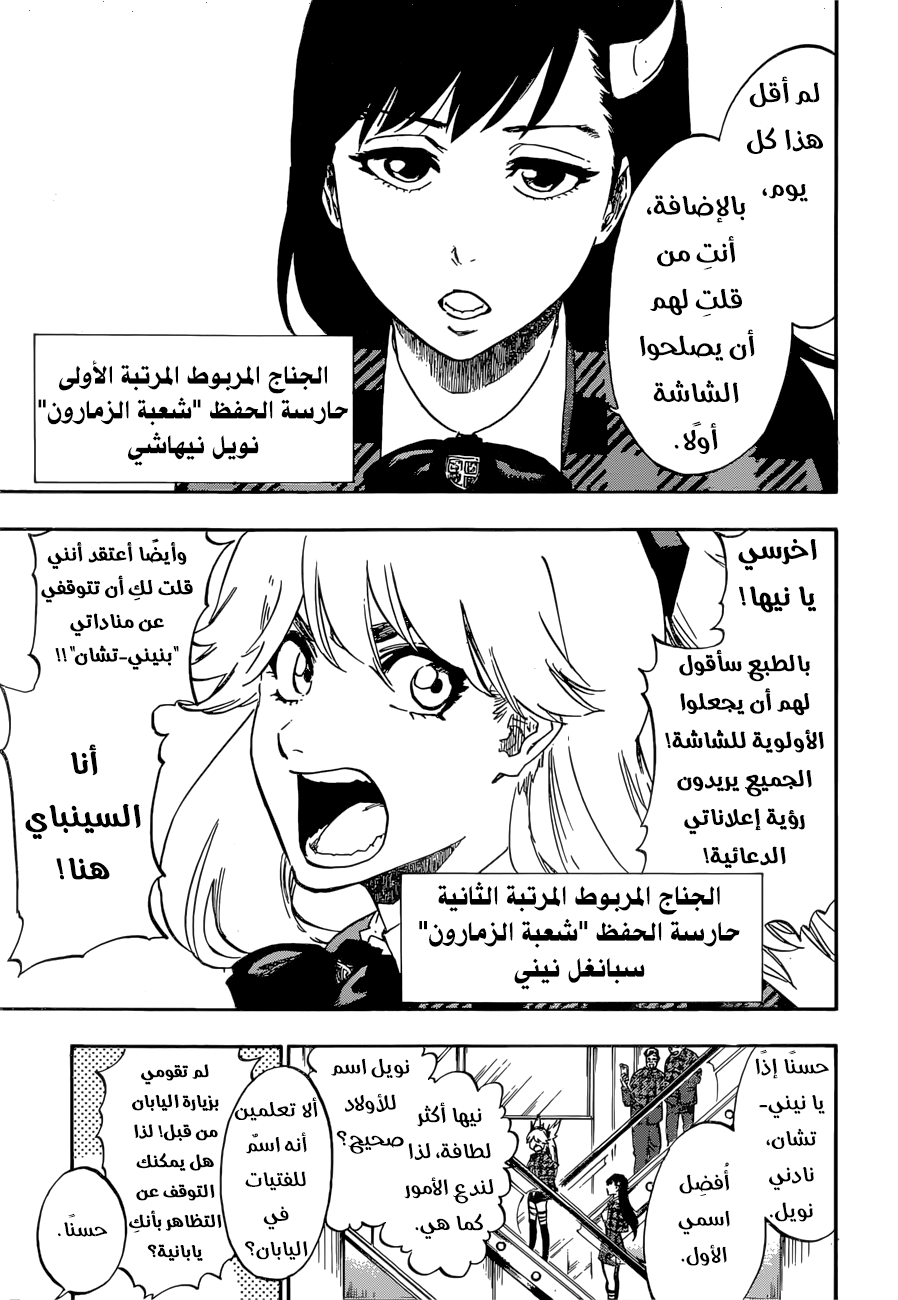 Burn the Witch: Chapter 0 - Page 13