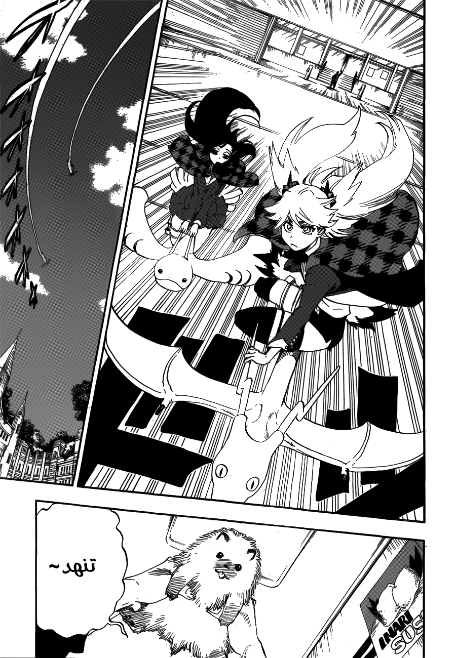 Burn the Witch: Chapter 0 - Page 15