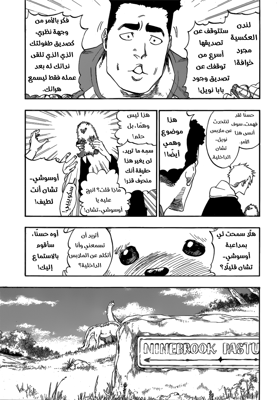 Burn the Witch: Chapter 0 - Page 17