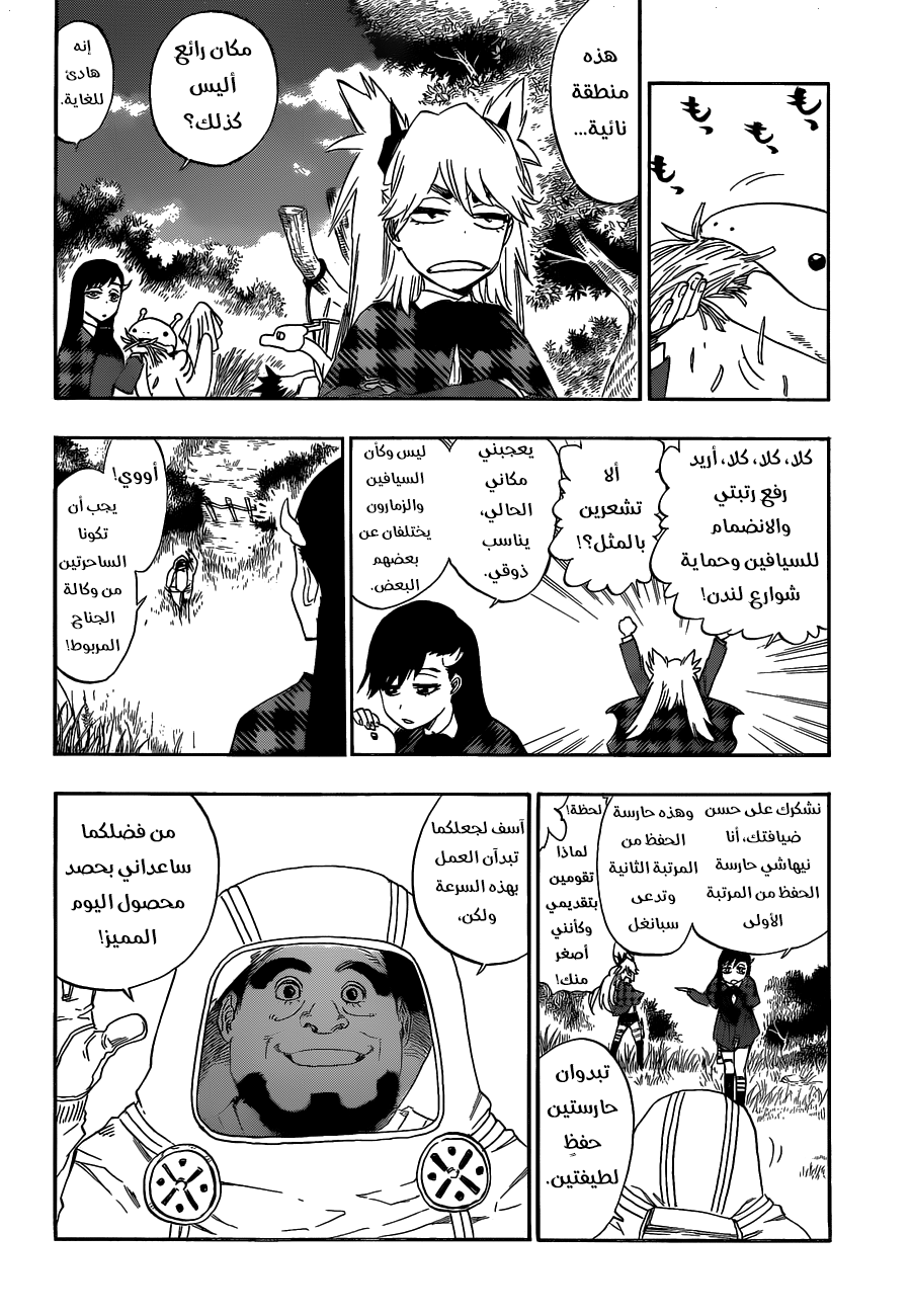 Burn the Witch: Chapter 0 - Page 18