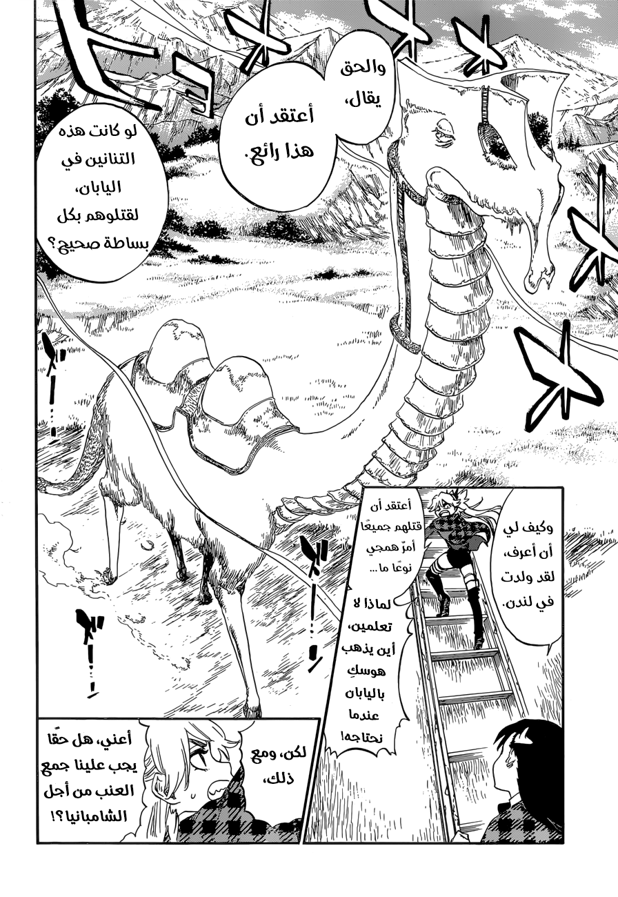 Burn the Witch: Chapter 0 - Page 20