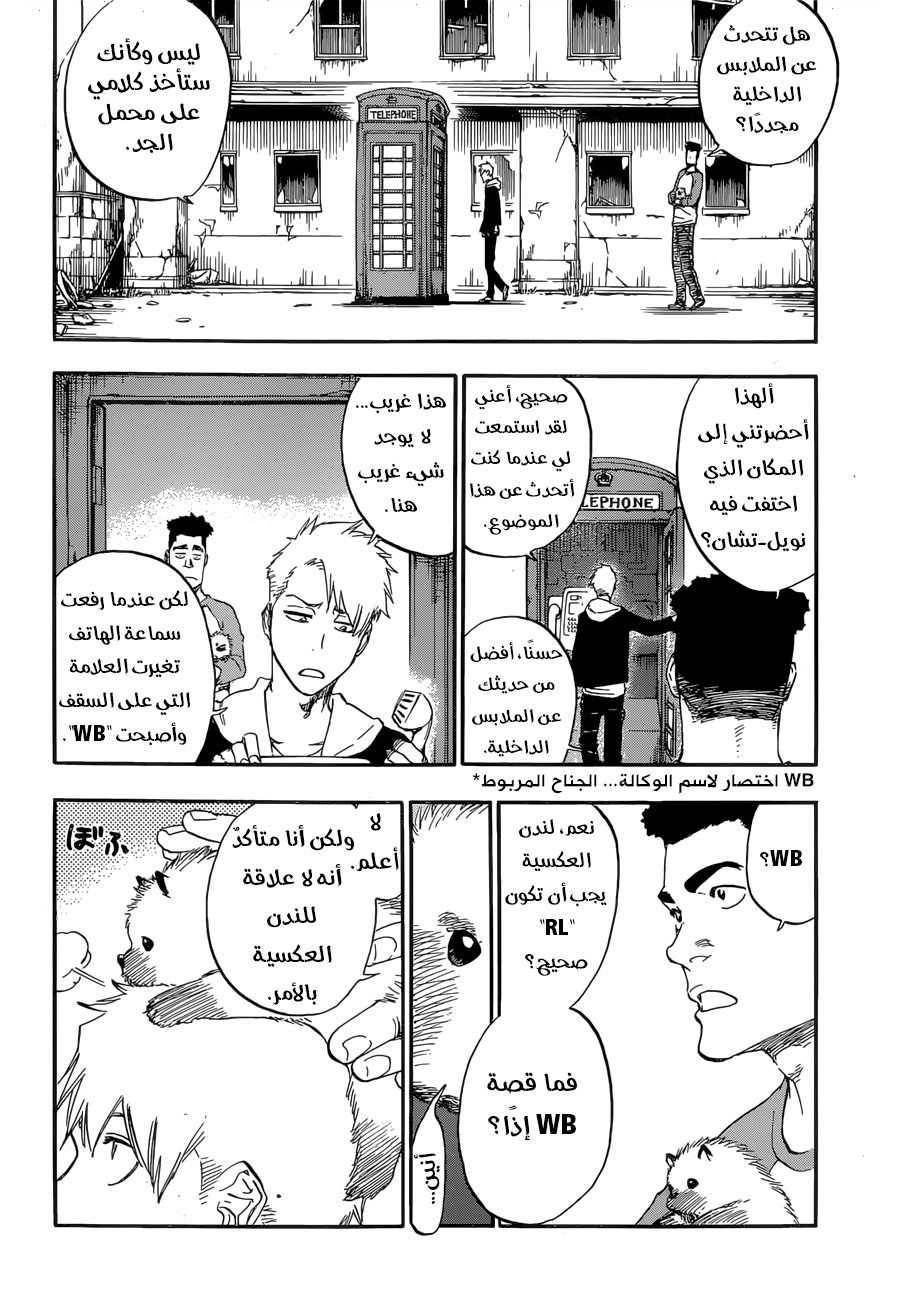 Burn the Witch: Chapter 0 - Page 22