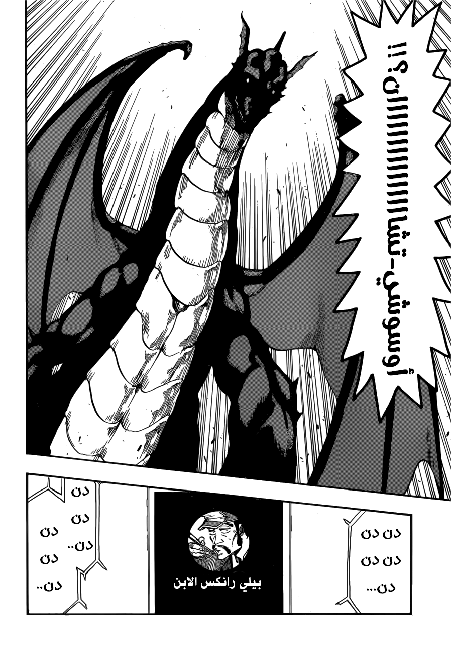 Burn the Witch: Chapter 0 - Page 24