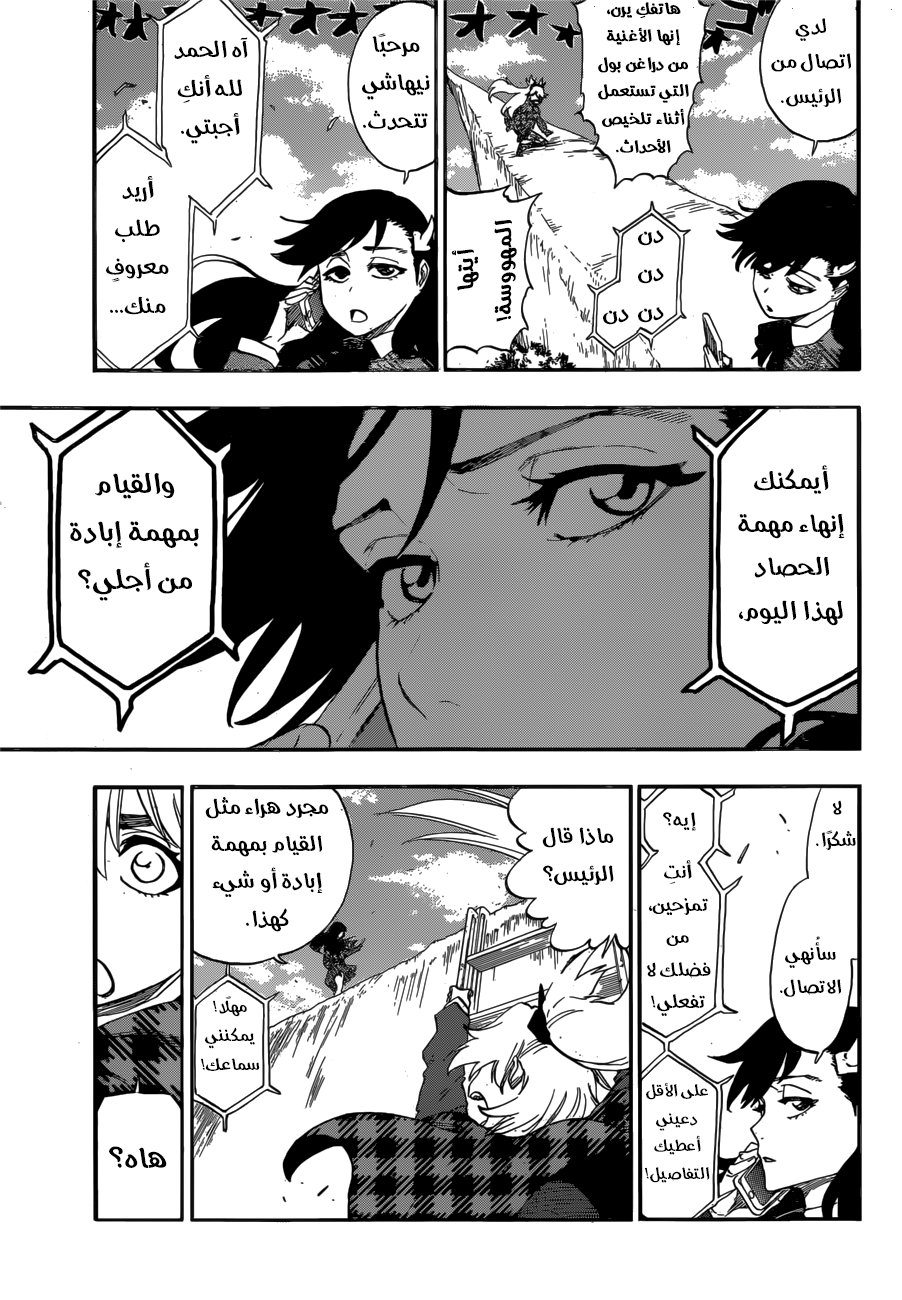 Burn the Witch: Chapter 0 - Page 25