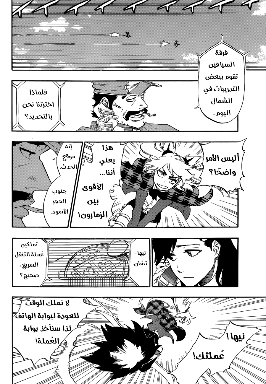 Burn the Witch: Chapter 0 - Page 26