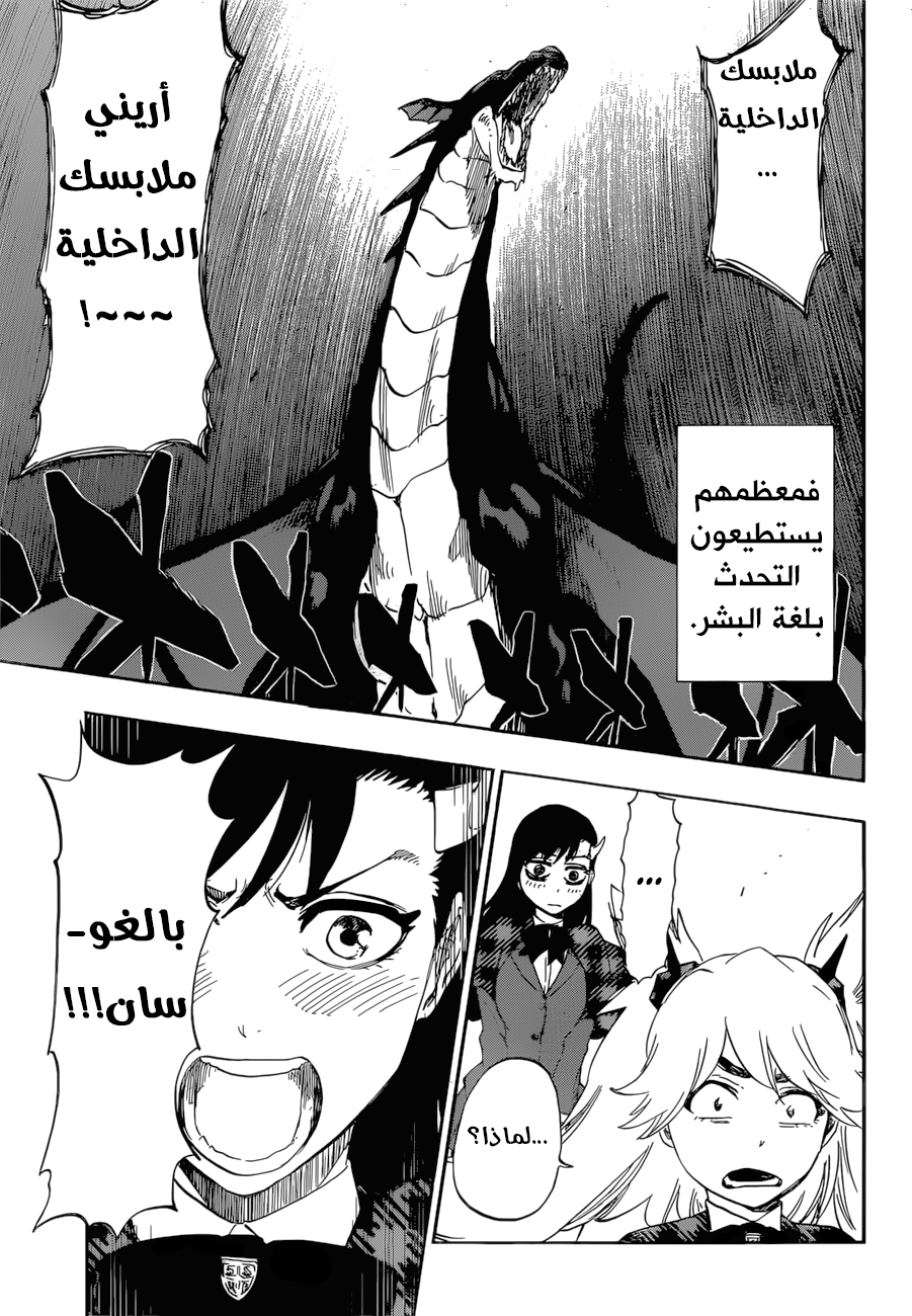 Burn the Witch: Chapter 0 - Page 31