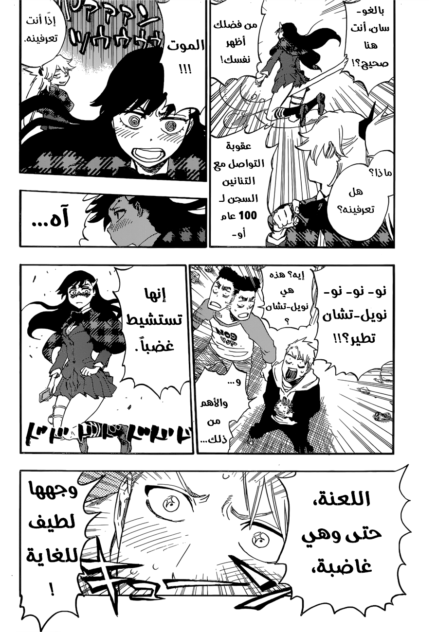 Burn the Witch: Chapter 0 - Page 32