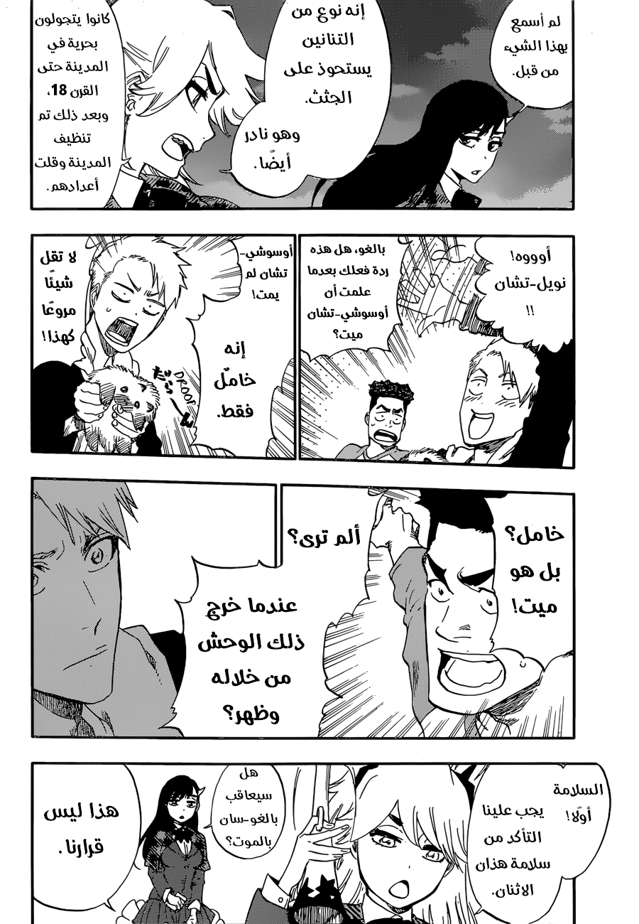 Burn the Witch: Chapter 0 - Page 34