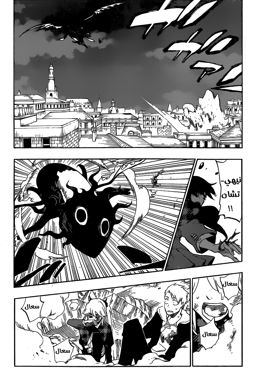 Burn the Witch: Chapter 0 - Page 42