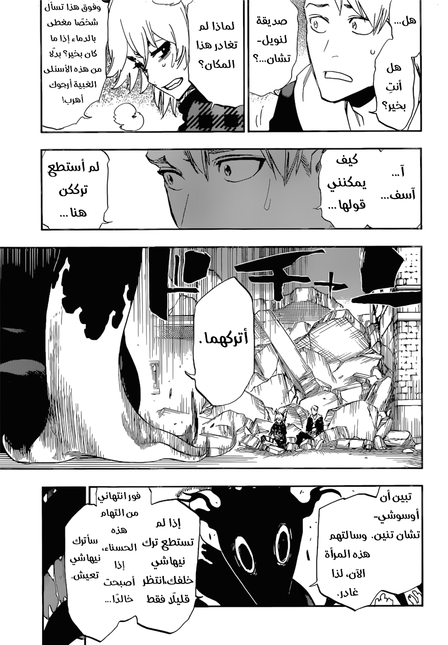 Burn the Witch: Chapter 0 - Page 43