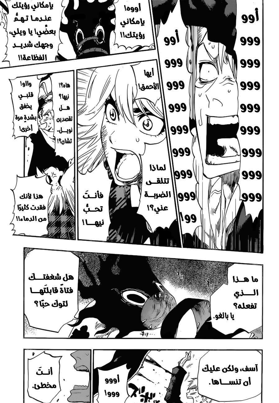 Burn the Witch: Chapter 0 - Page 45