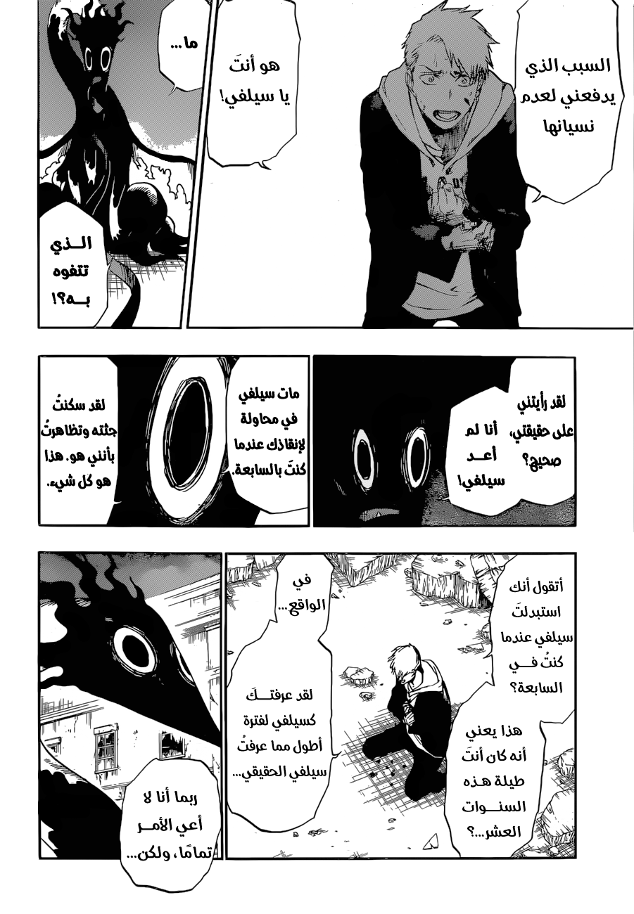 Burn the Witch: Chapter 0 - Page 46