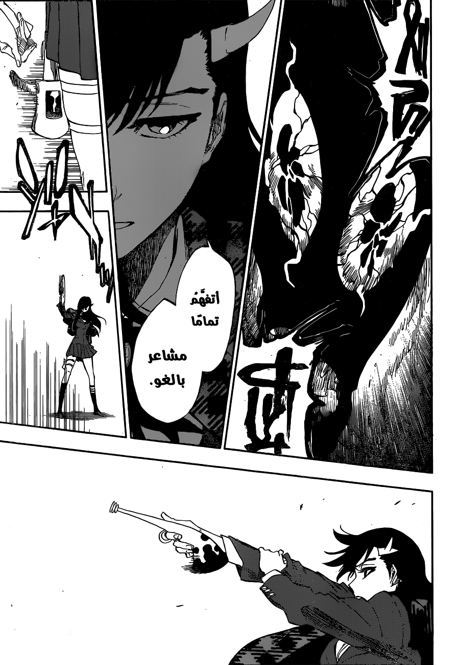 Burn the Witch: Chapter 0 - Page 51