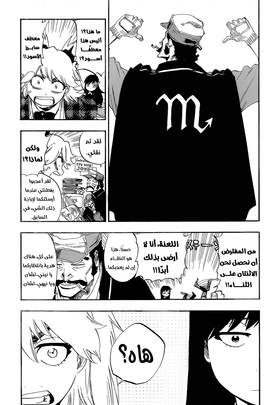 Burn the Witch: Chapter 0 - Page 54