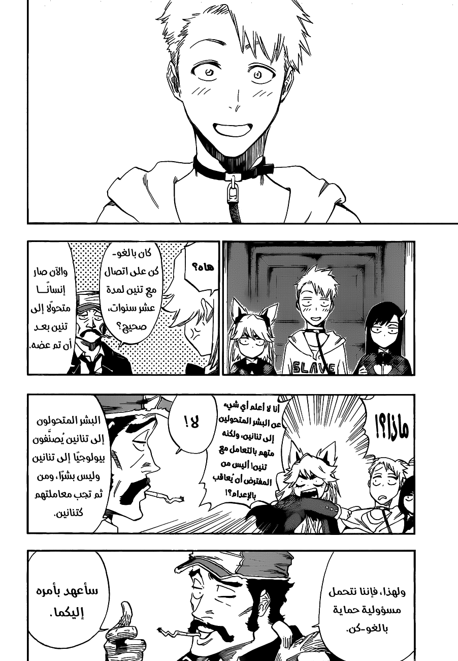 Burn the Witch: Chapter 0 - Page 55