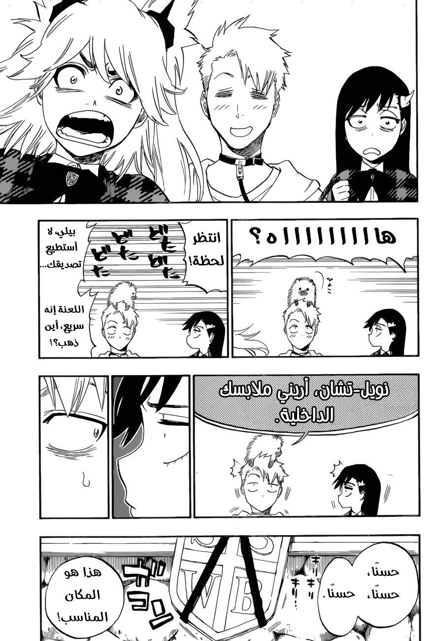 Burn the Witch: Chapter 0 - Page 56