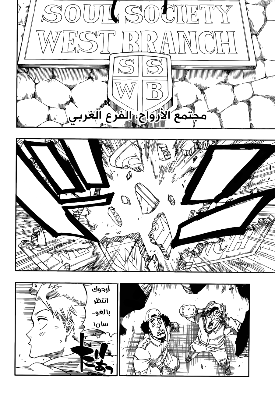 Burn the Witch: Chapter 0 - Page 57