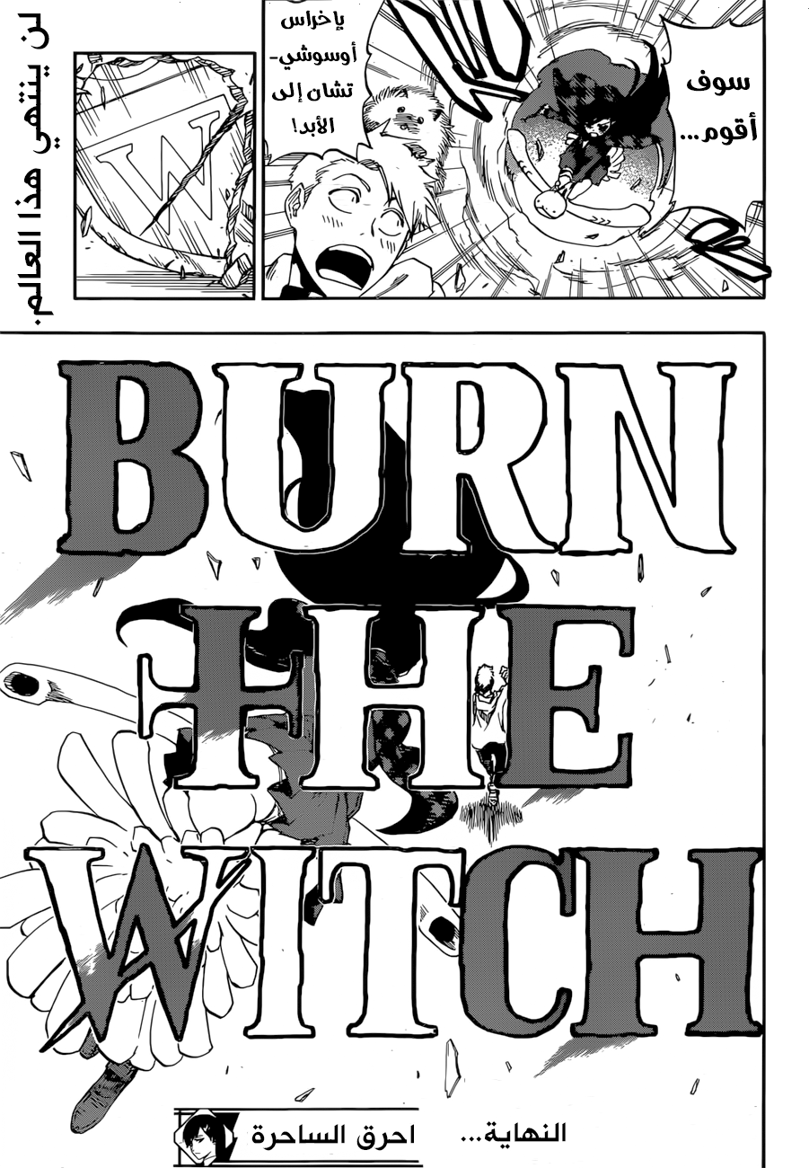 Burn the Witch: Chapter 0 - Page 58