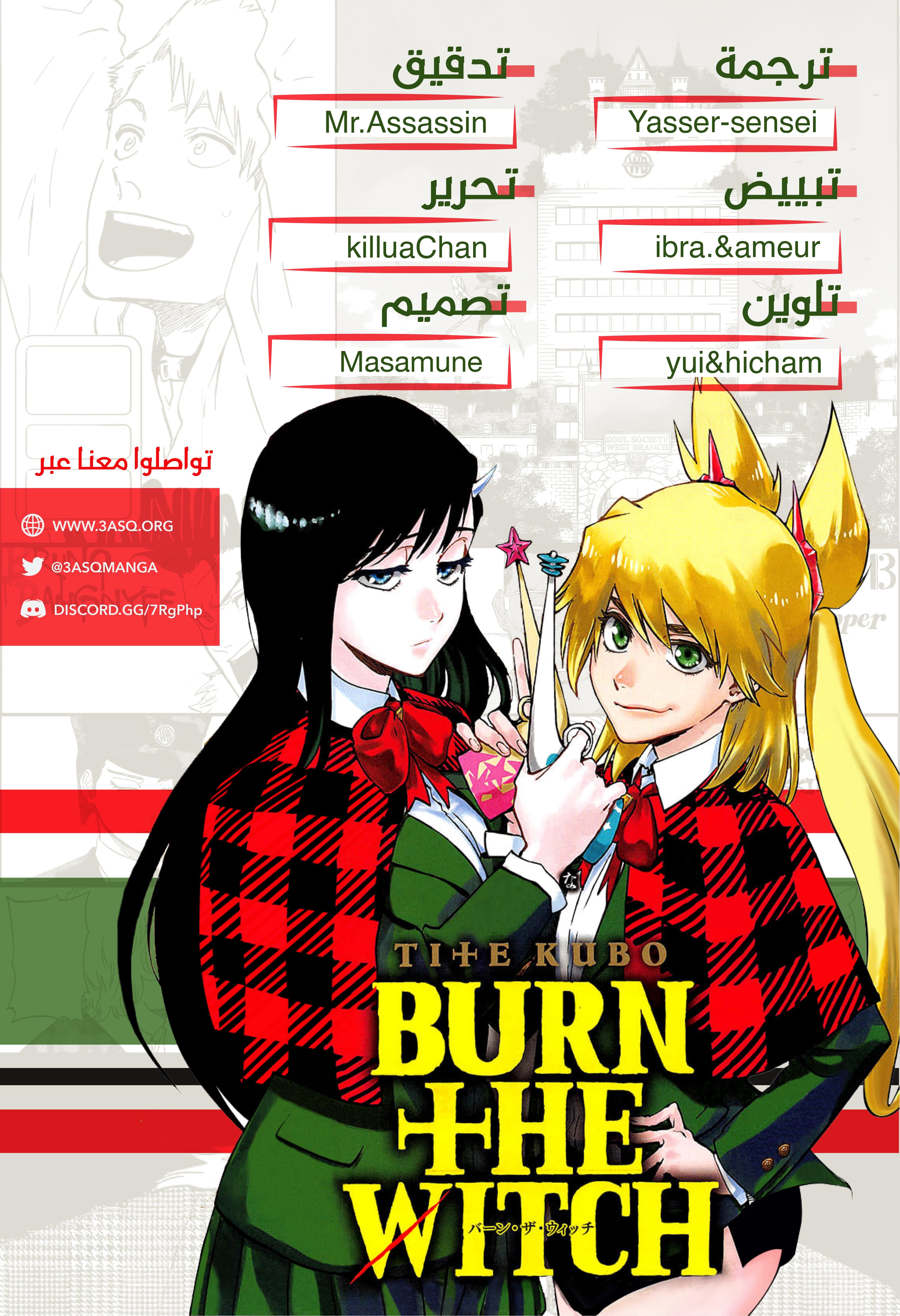 Burn the Witch: Chapter 1 - Page 3