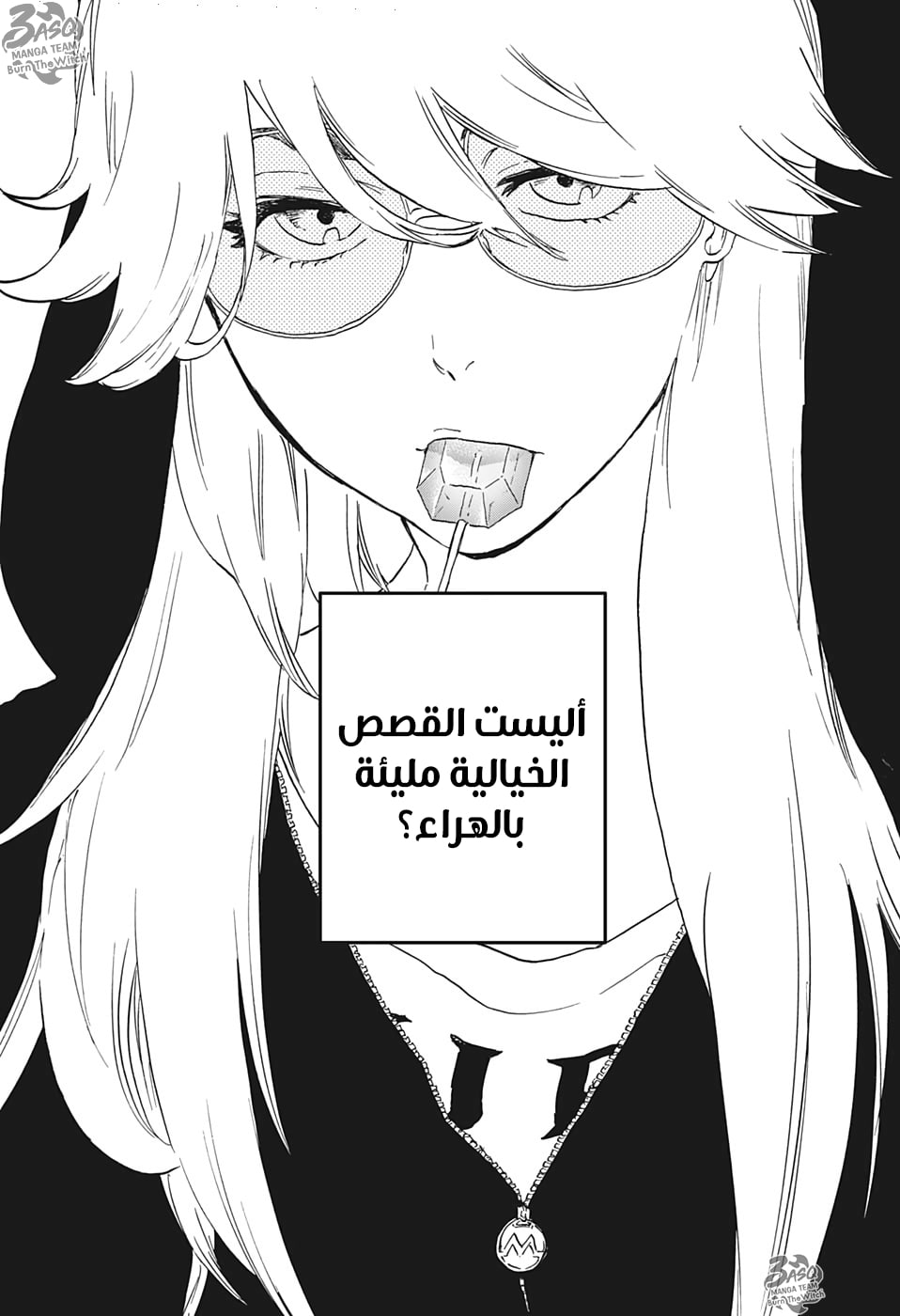 Burn the Witch: Chapter 1 - Page 5