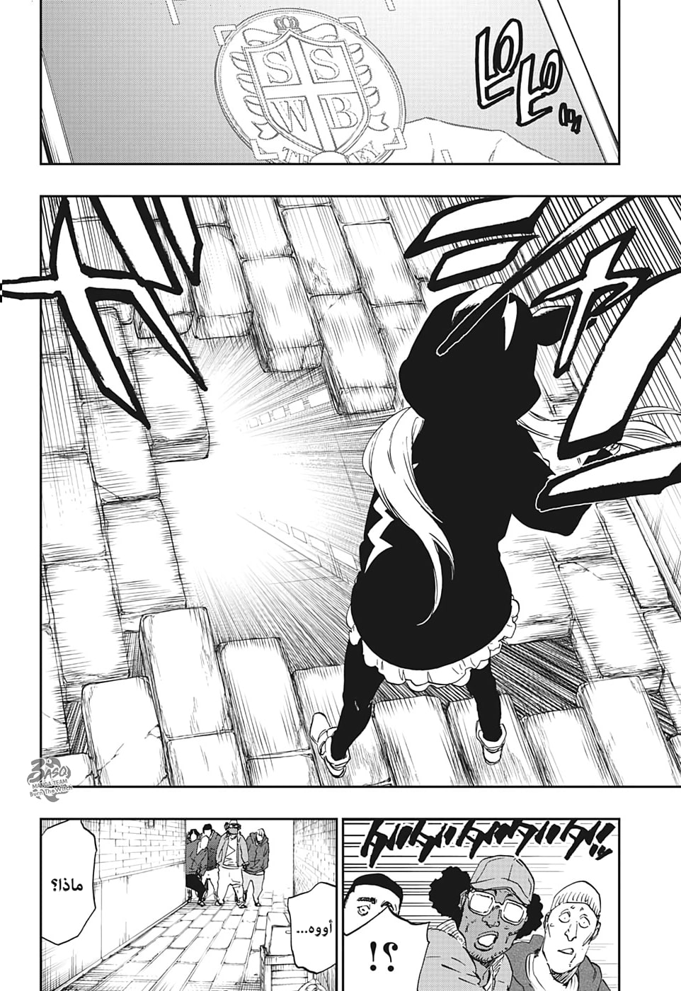 Burn the Witch: Chapter 1 - Page 8