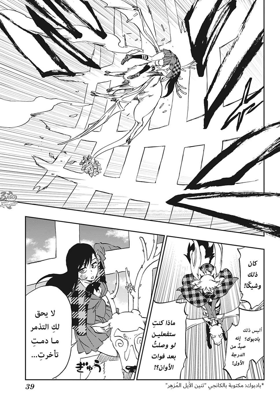 Burn the Witch: Chapter 1 - Page 15