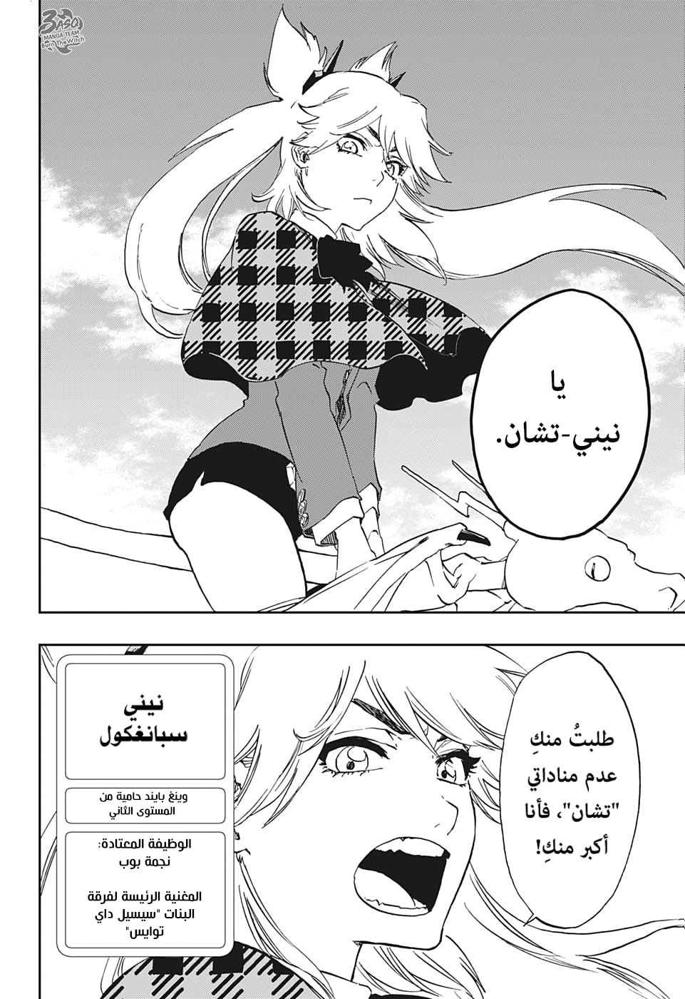 Burn the Witch: Chapter 1 - Page 16