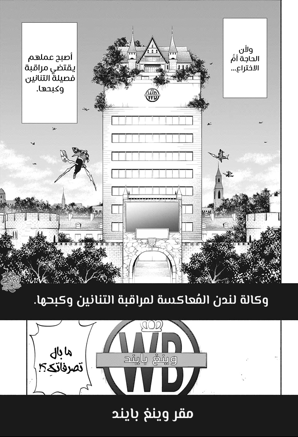 Burn the Witch: Chapter 1 - Page 20