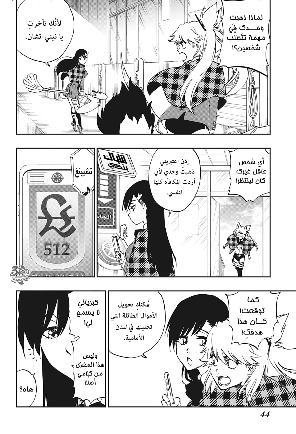 Burn the Witch: Chapter 1 - Page 21