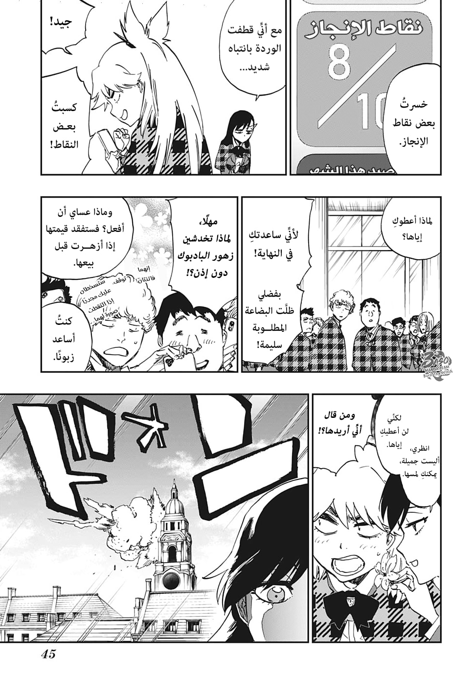 Burn the Witch: Chapter 1 - Page 22