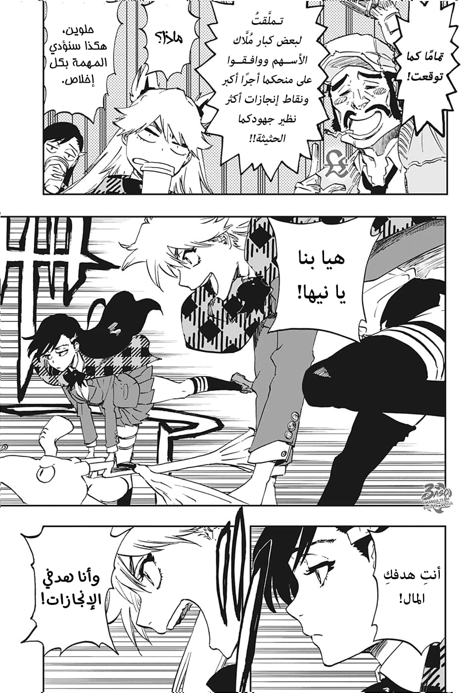 Burn the Witch: Chapter 1 - Page 26