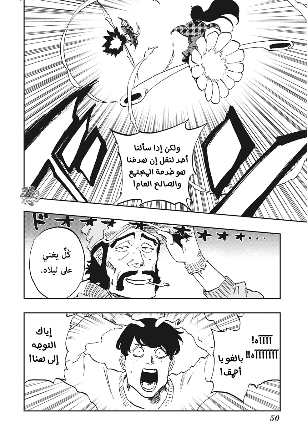 Burn the Witch: Chapter 1 - Page 27