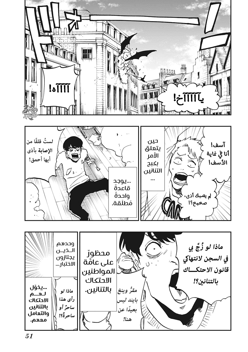 Burn the Witch: Chapter 1 - Page 28