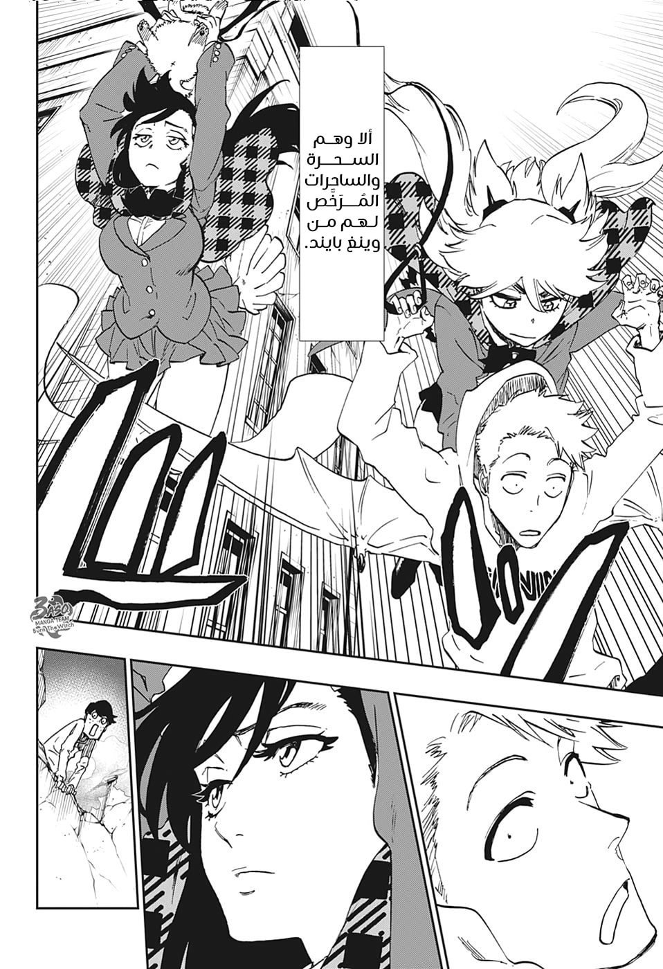 Burn the Witch: Chapter 1 - Page 29