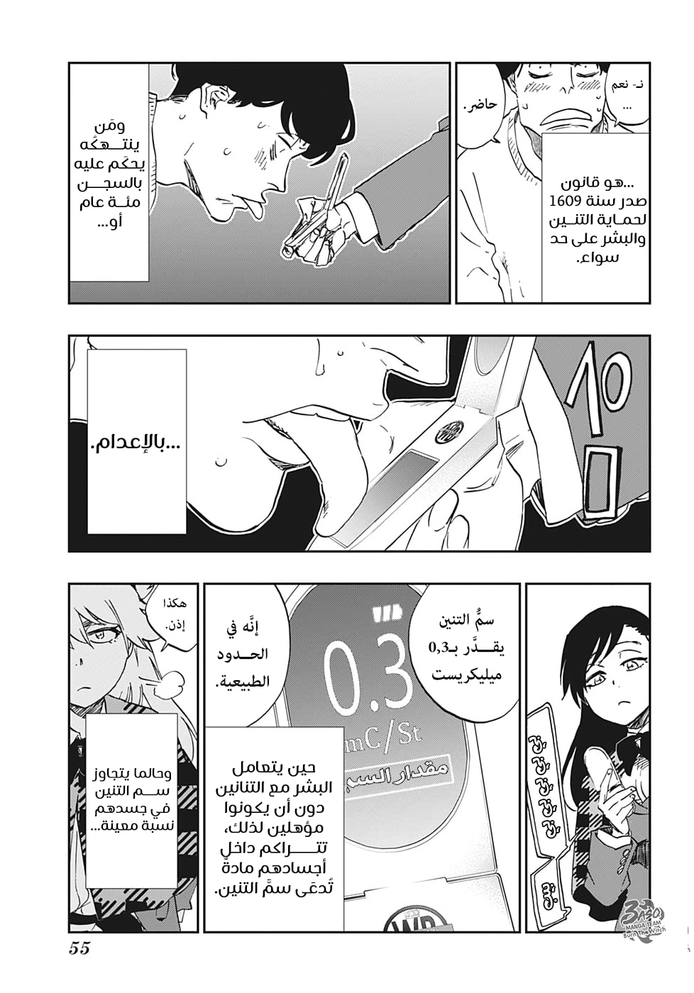 Burn the Witch: Chapter 1 - Page 32