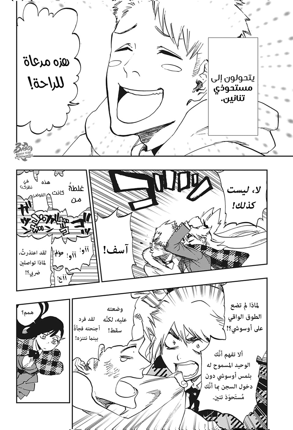 Burn the Witch: Chapter 1 - Page 33