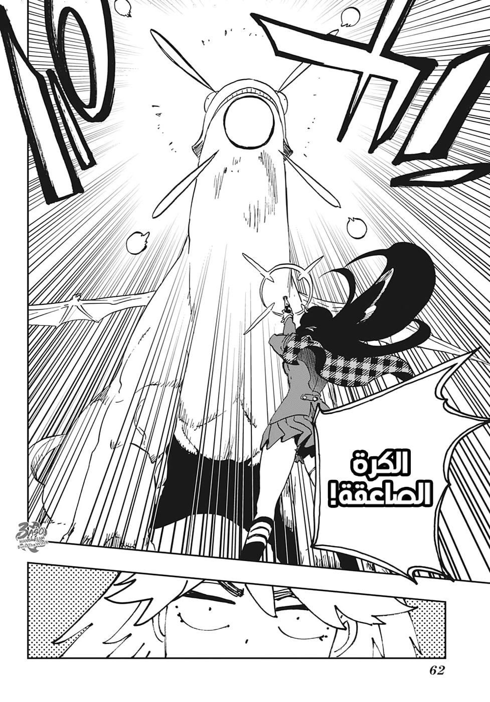 Burn the Witch: Chapter 1 - Page 39