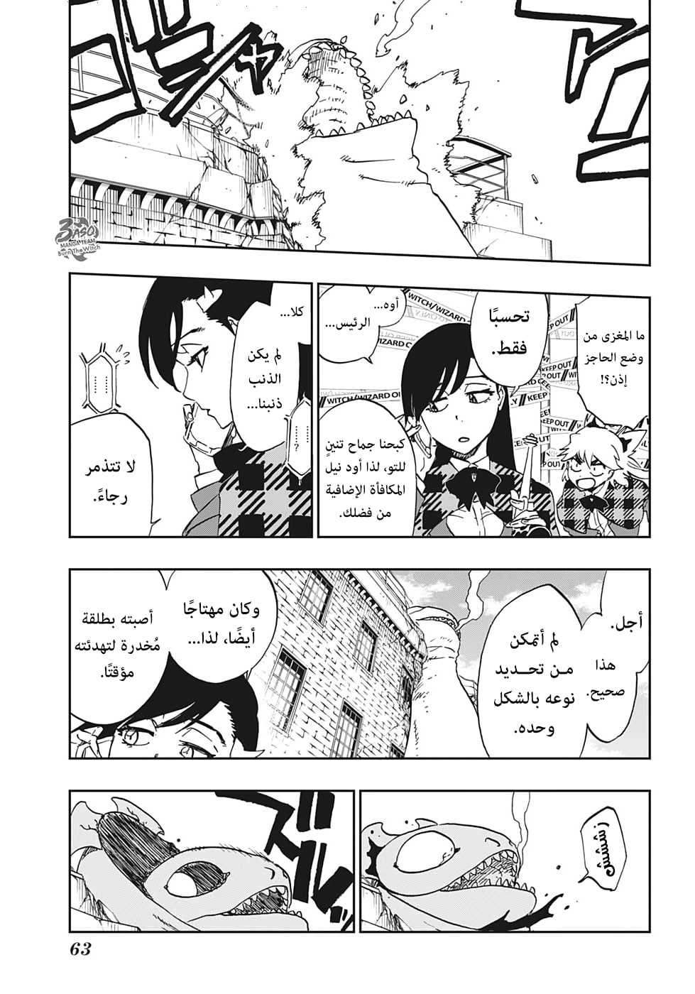 Burn the Witch: Chapter 1 - Page 40