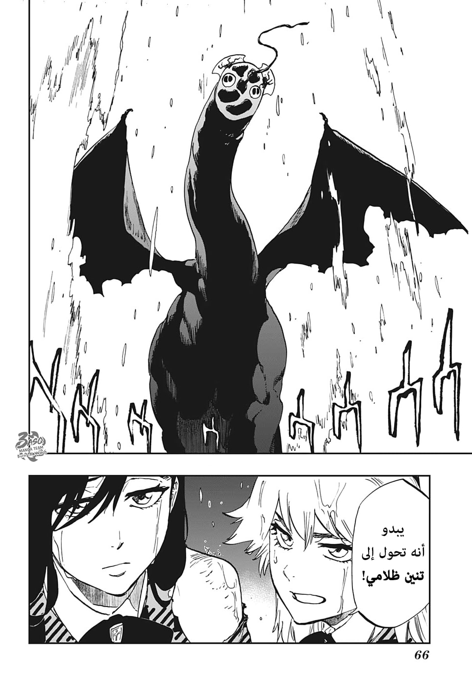 Burn the Witch: Chapter 1 - Page 43