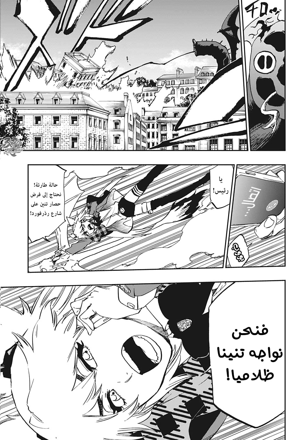 Burn the Witch: Chapter 1 - Page 44