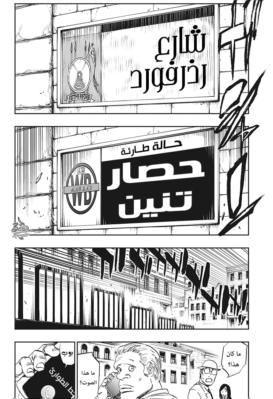 Burn the Witch: Chapter 1 - Page 45