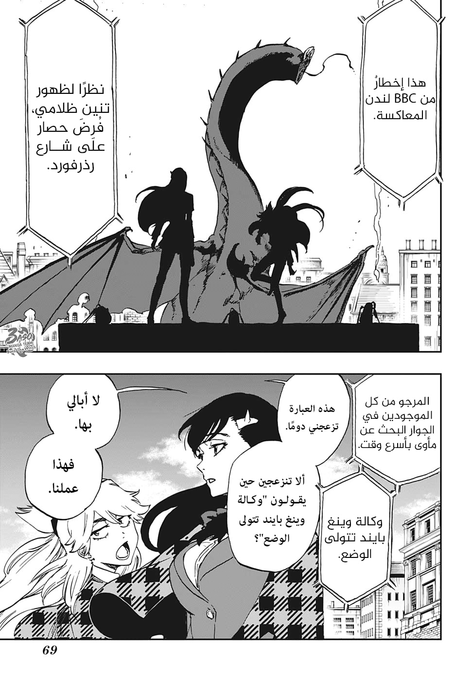 Burn the Witch: Chapter 1 - Page 46