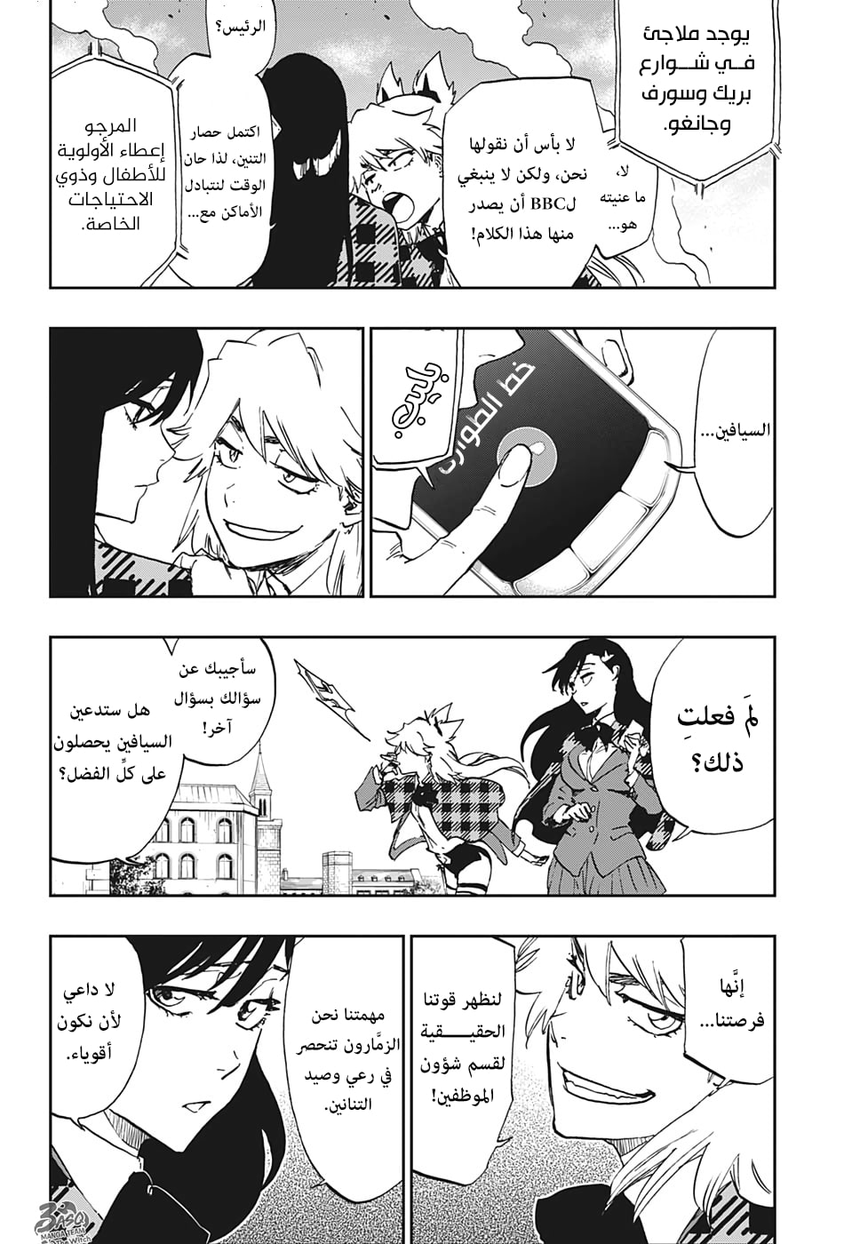 Burn the Witch: Chapter 1 - Page 47