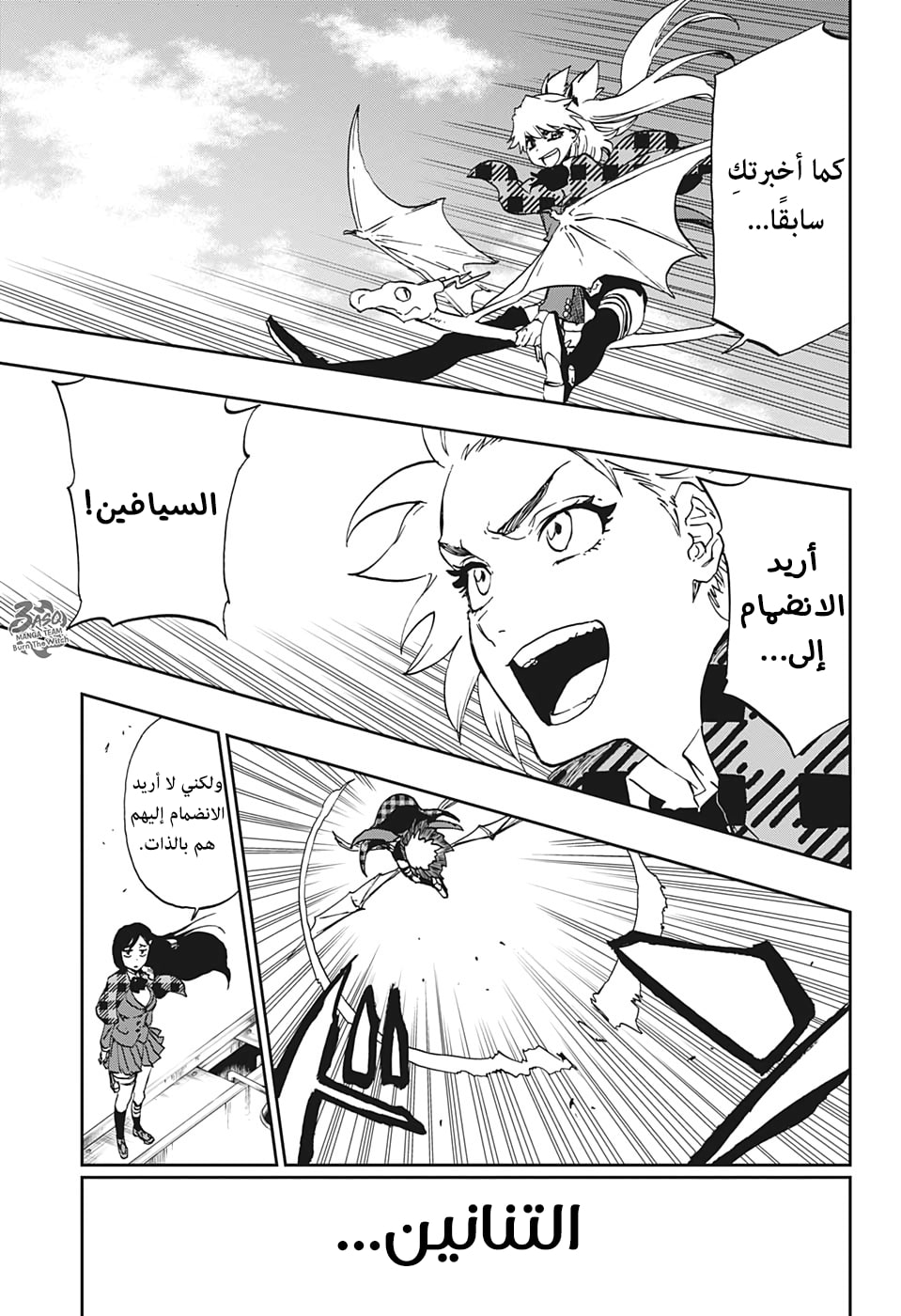 Burn the Witch: Chapter 1 - Page 48