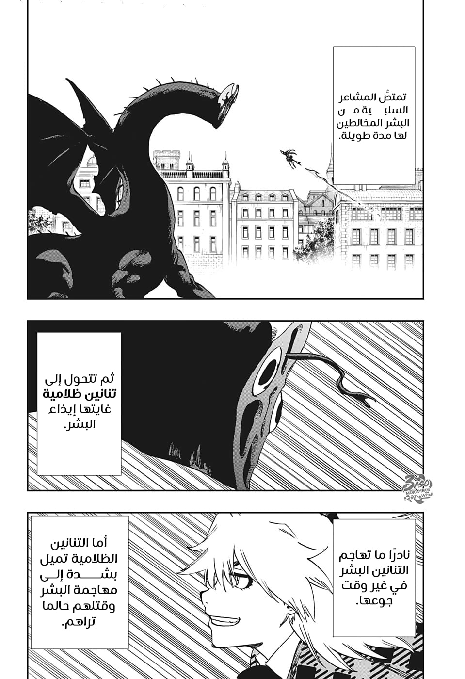 Burn the Witch: Chapter 1 - Page 49